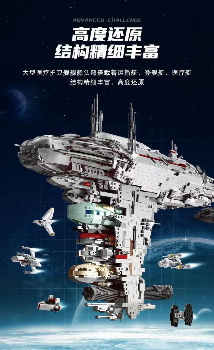 Mould King 21001 Mortesv's UCS Nebulon-B Medical Frigate OVP US Warehouse Version - YWOBB
