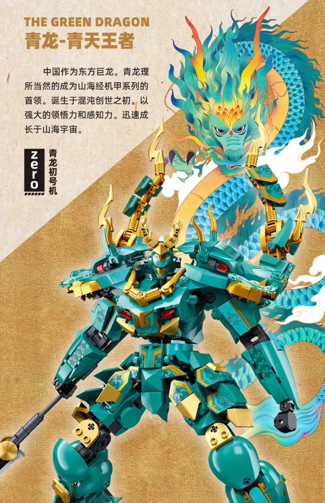 SLUBAN M38-B1235 Classic of Mountains and Seas Mecha Blue Dragon - YWOBB