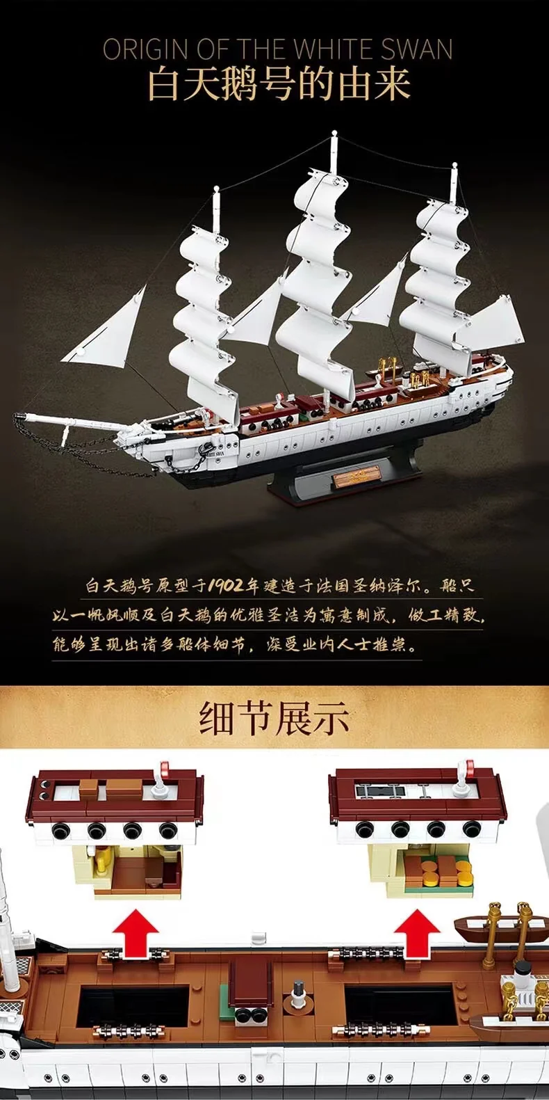 FORANGE FC6006 White Swan Sailboat - YWOBB