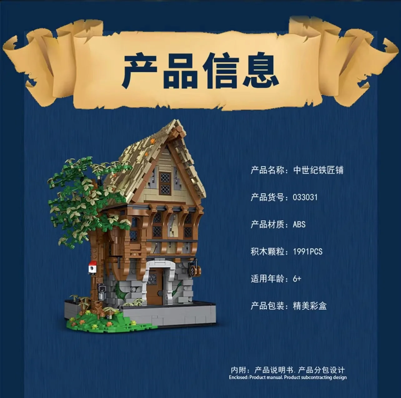 Mork 033031-033033 Medieval Architecture Series with Lights - YWOBB