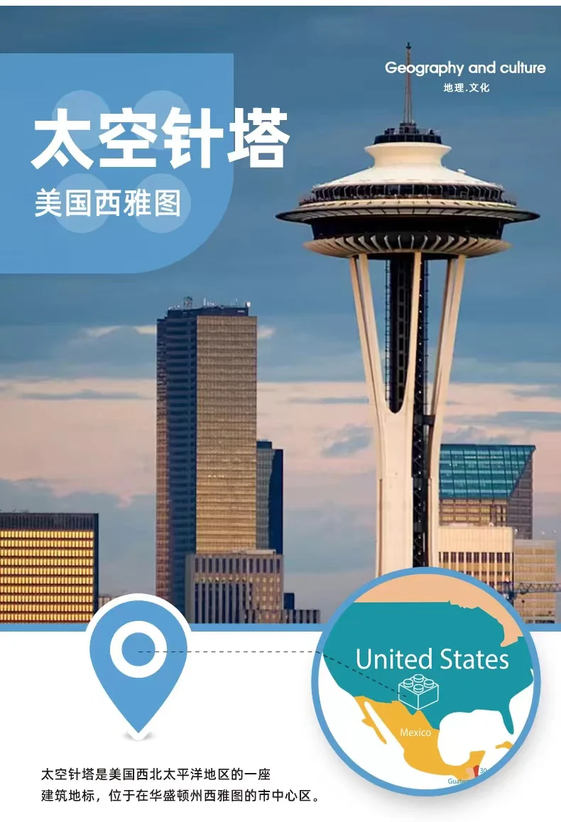 WANGE 5238 Space Needle - YWOBB