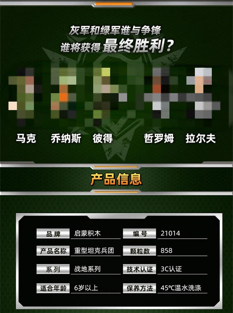 Qman 21014 Heavy-tank corps - YWOBB