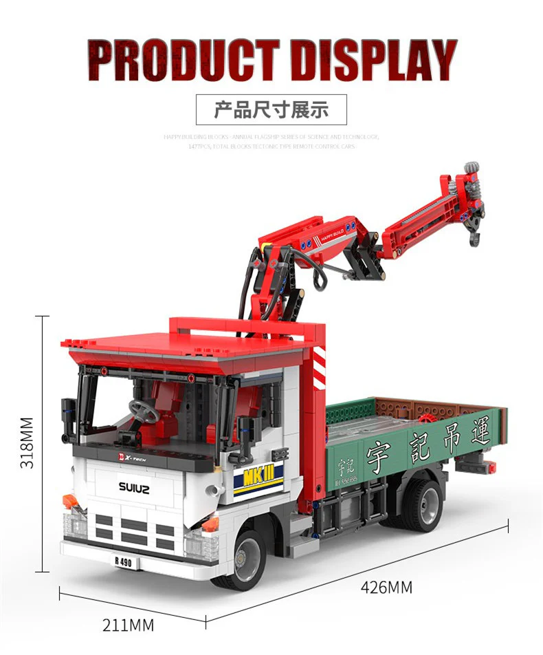 XINYU YC-GC 007  Truck Crane - YWOBB