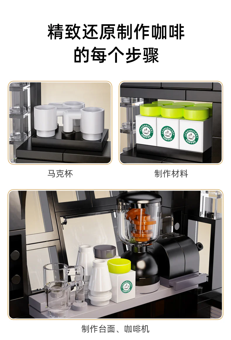 CADA C66005 Coffee House - YWOBB