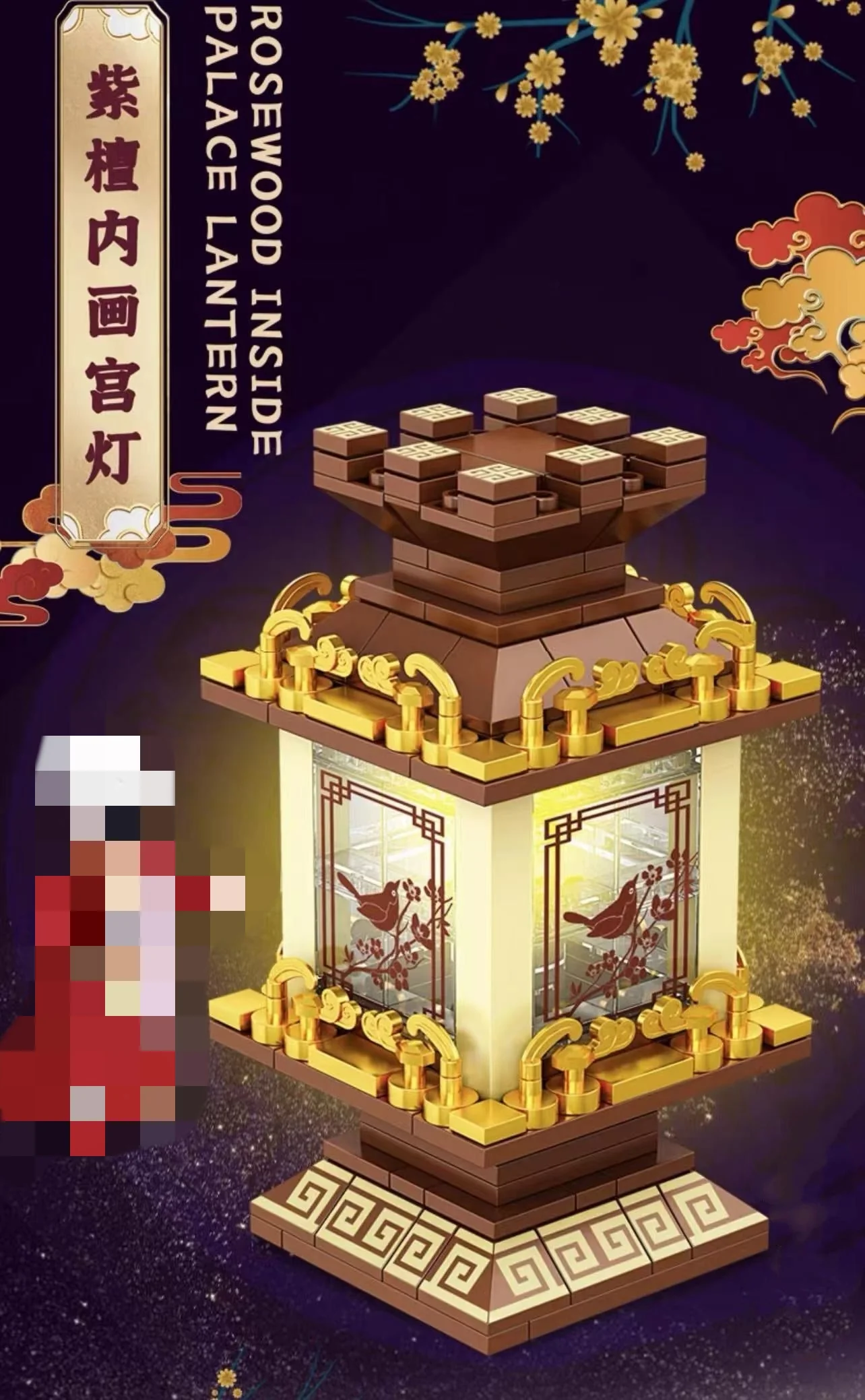 KAZI 81113 Palace Lanterns 4 in 1 - YWOBB