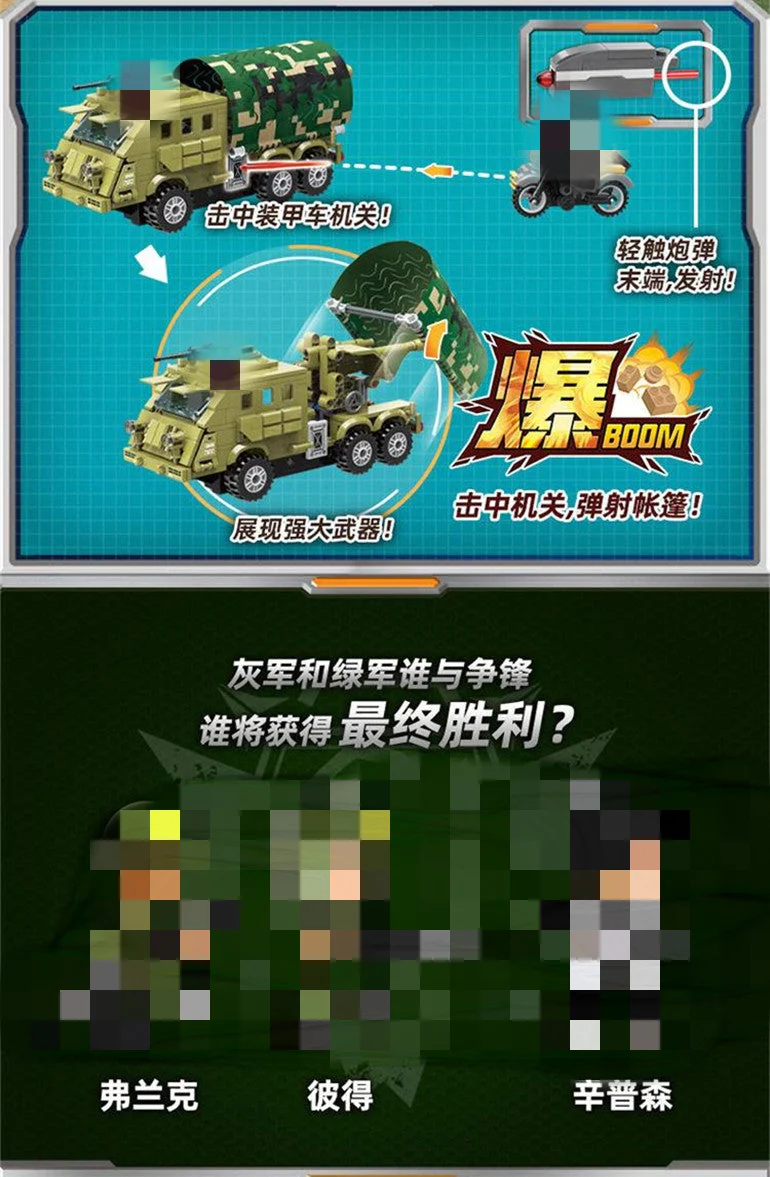 Qman 21012 Anti-ambush armored vehicle - YWOBB