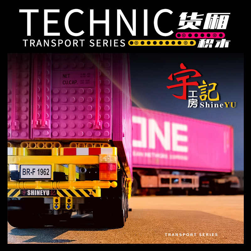 XINYU YC-QC 013 Container - YWOBB