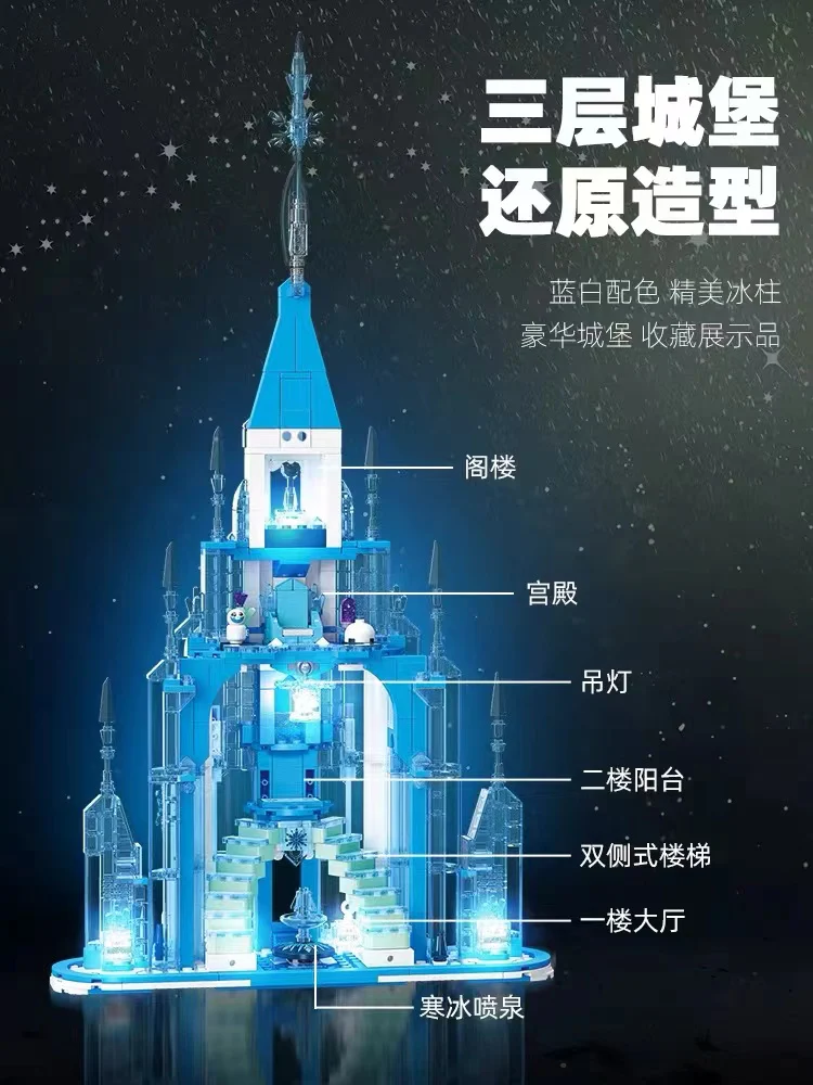JIE STAR JJ9025 Frozen Magic Castle - YWOBB