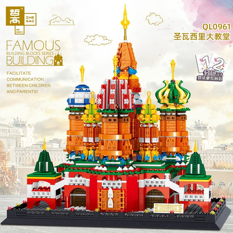 ZHEGAO QL0961 Saint Basil's Cathedral - YWOBB