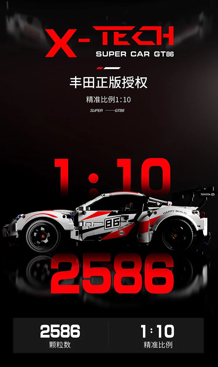 XINYU YC-23002 TOYOTA GT86 - YWOBB