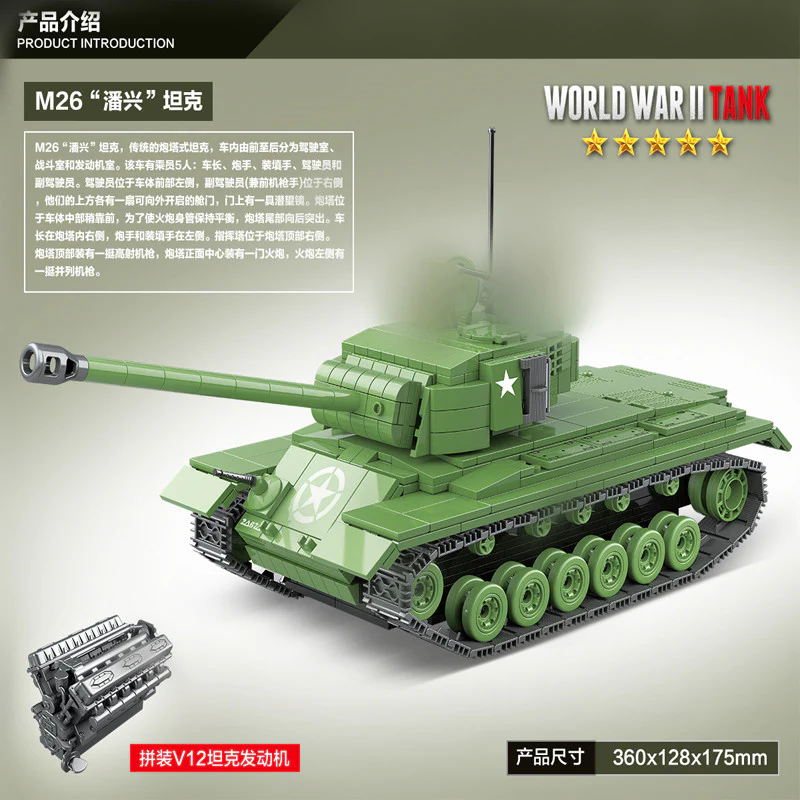 QuanGuan 100065 USA M26 PERSHING Tank - YWOBB