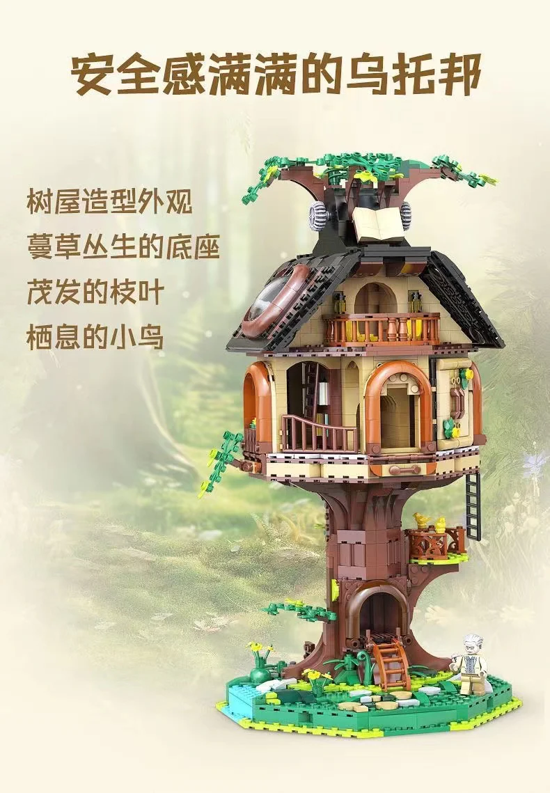 CADA C66013 treehouse library - YWOBB