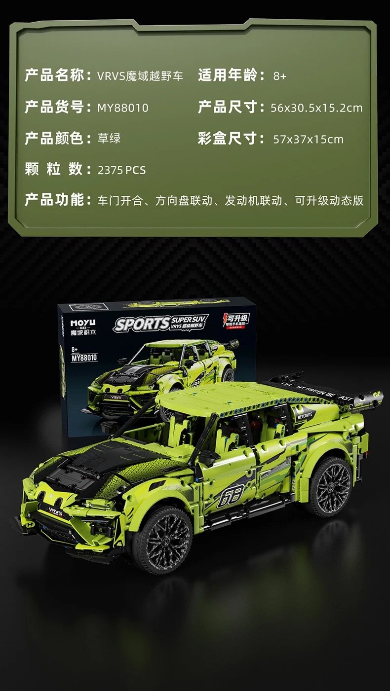MOYU 88010 Lamborghini Urus - YWOBB
