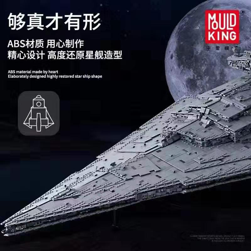 Mould King 13135 MONARCH Imperial Star Destroyer - YWOBB