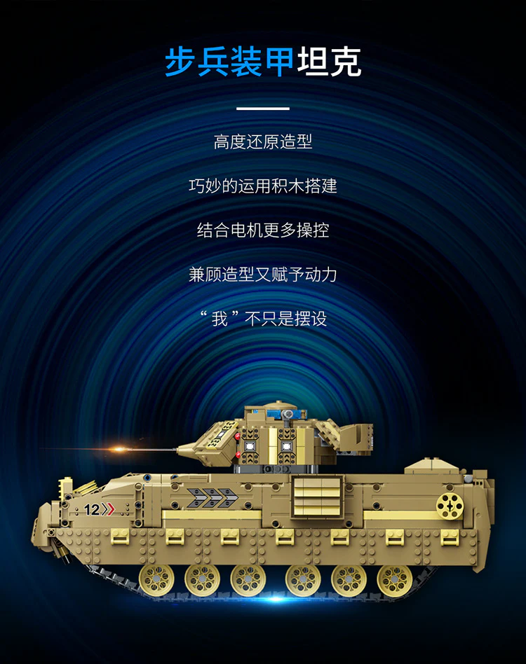 MOYU 86001 M2A2 TANK - YWOBB