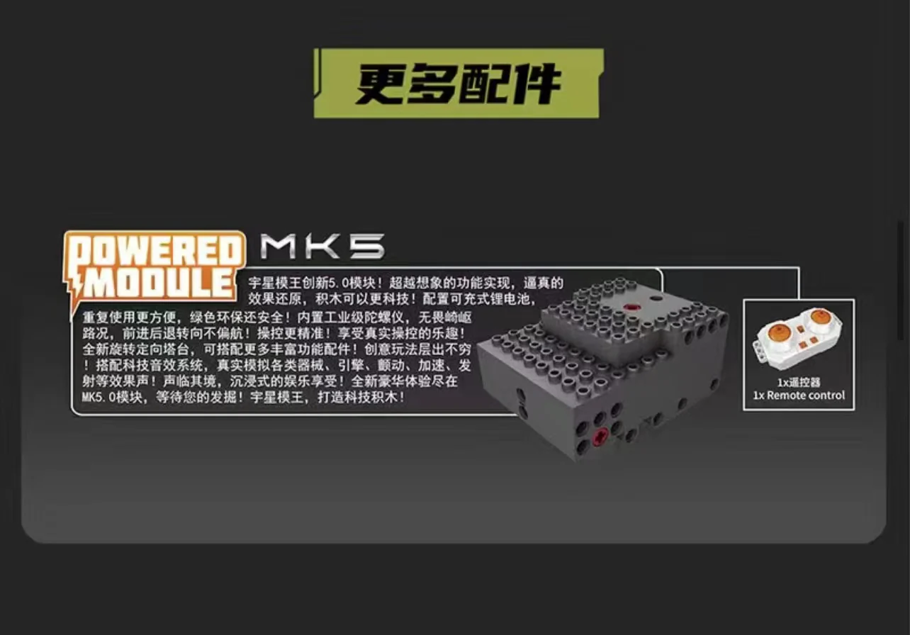 Mould King 20030 EV2 all-terrain crawler vehicle - YWOBB