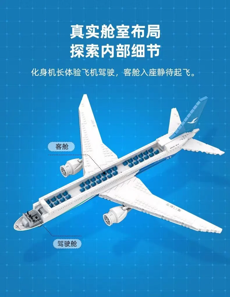 PANTASY 11017 Boeing 787 - YWOBB
