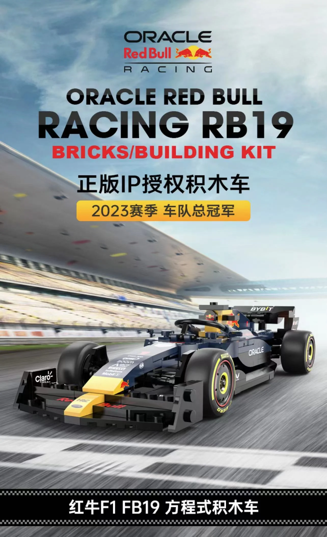 RASTAR 92500 1:24 F1 Oracle Red Bull Racing RB19 - YWOBB