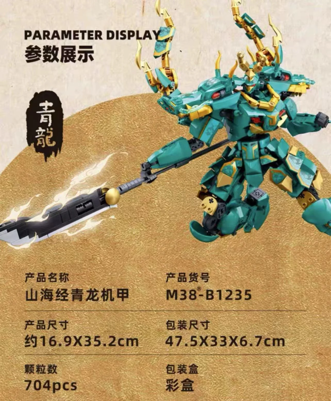 SLUBAN M38-B1235 Classic of Mountains and Seas Mecha Blue Dragon - YWOBB
