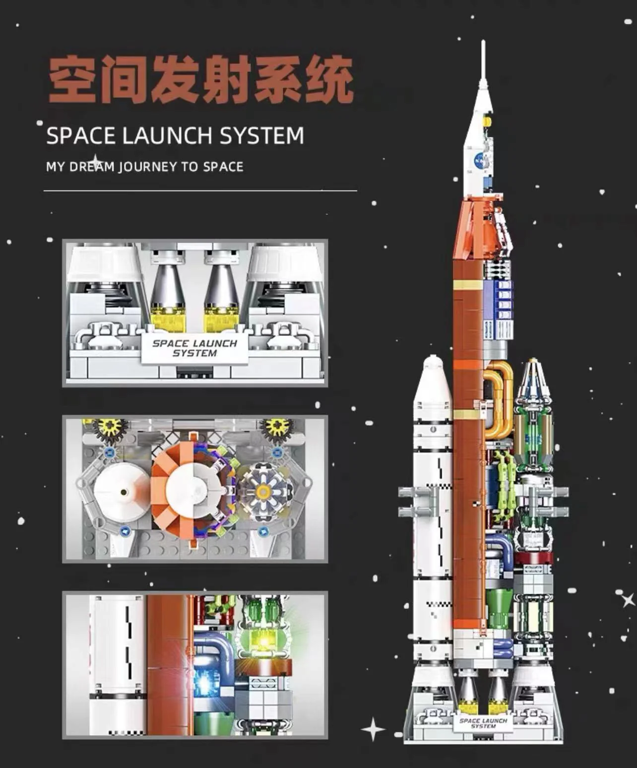 JIE STAR JJ9030 Space Launch System - YWOBB
