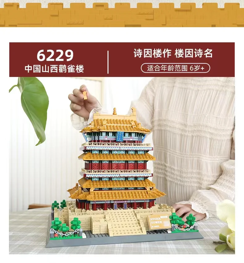 WANGE 6229 Shanxi Stork Tower - YWOBB
