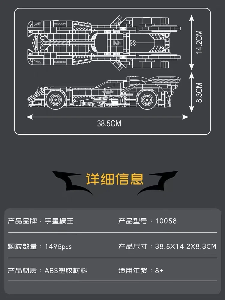 Mould King 10058 Batmobile - YWOBB