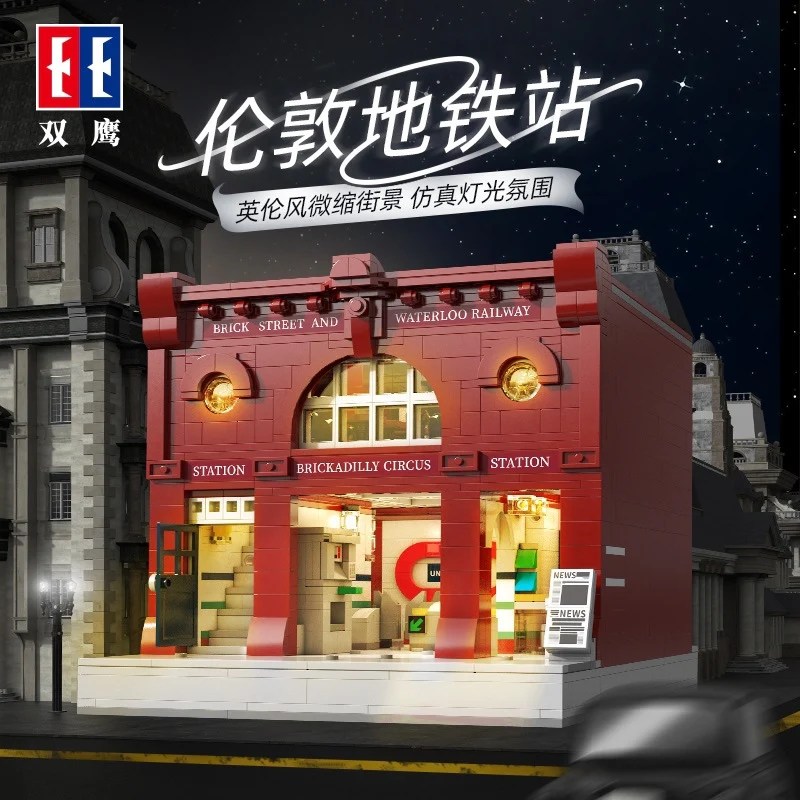 CADA C66008 London Underground - YWOBB