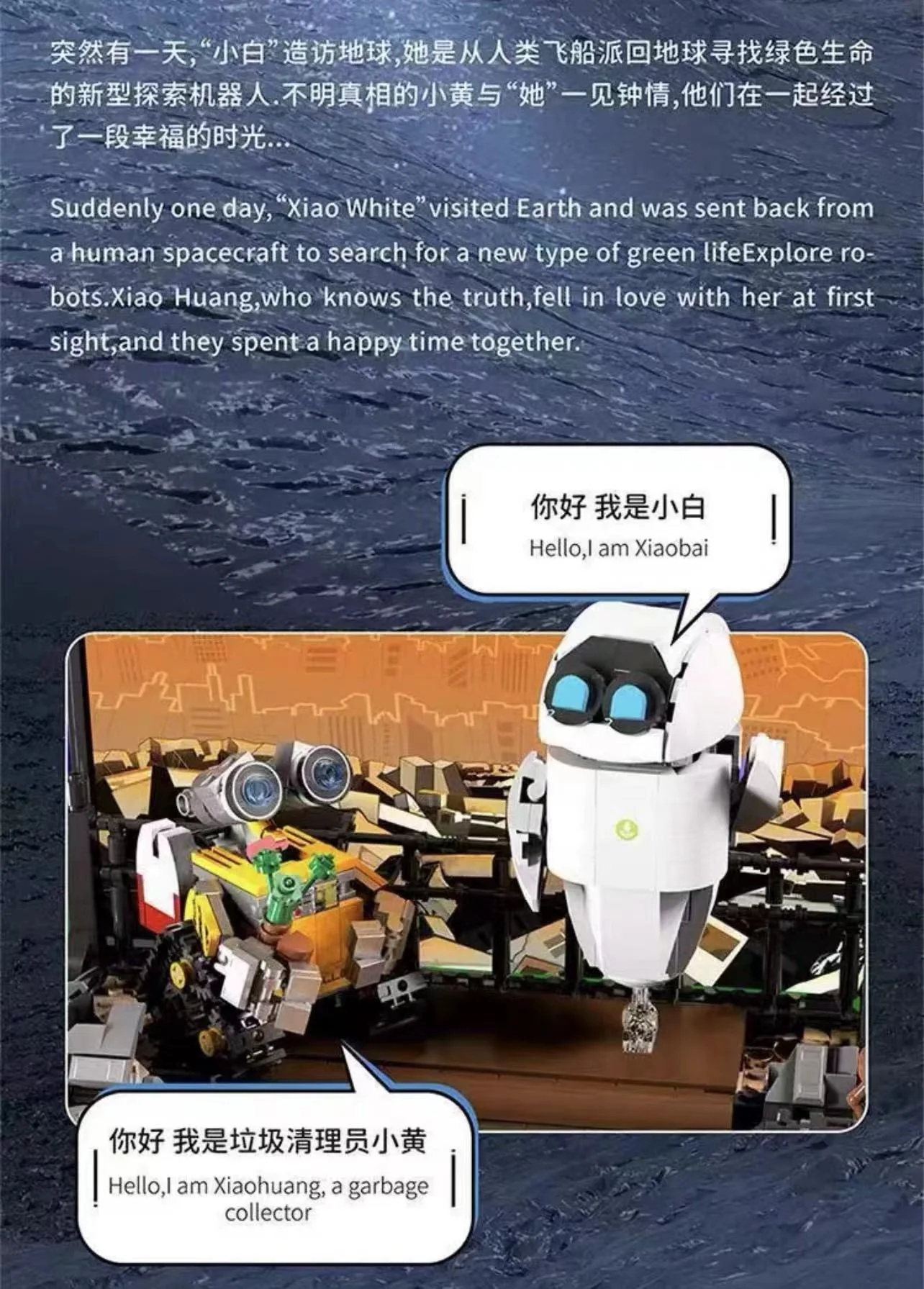 TUOLE L8003 Robot Love Wall E - YWOBB