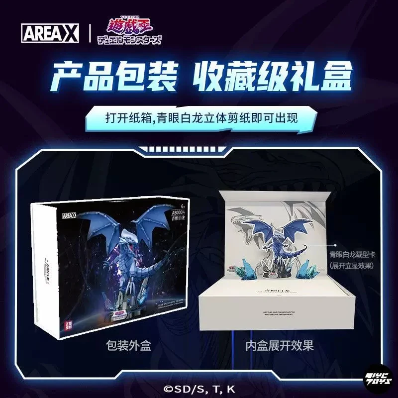 SEMBO AREA-X AB0004 Yu-Gi-Oh: Blue-Eyes White Dragon OVP EU Warehouse Version - YWOBB