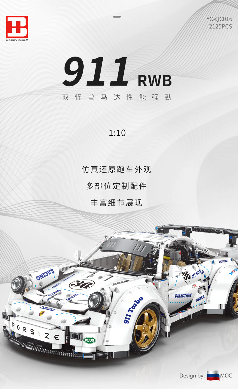 XINYU YC-QC 016 Super Car 911 - YWOBB