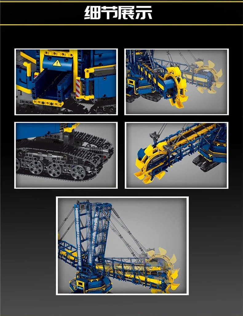 Mould King 17006  Bucket Wheel Excavator - YWOBB