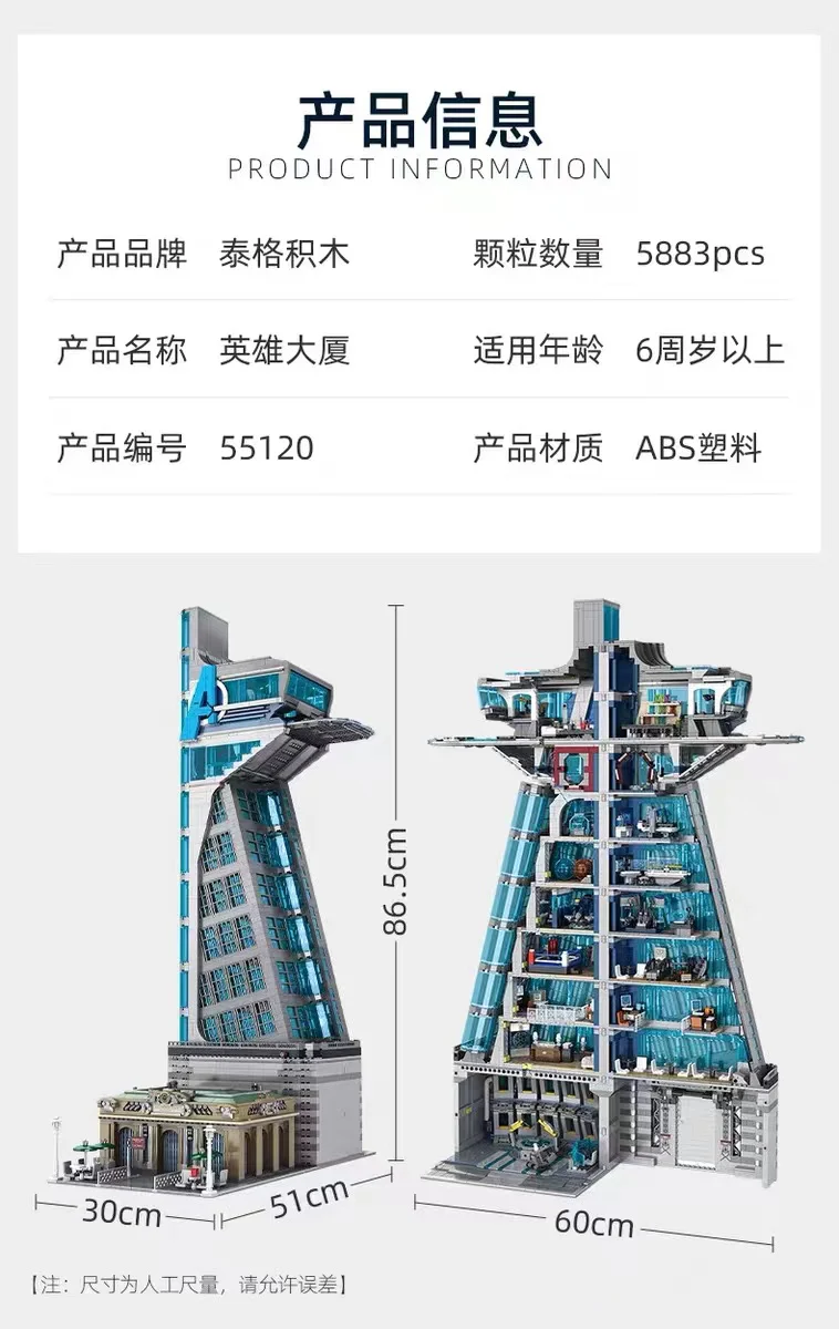 TIGER 55120 Avengers Tower Hero Tower OVP EU Warehouse Version - YWOBB