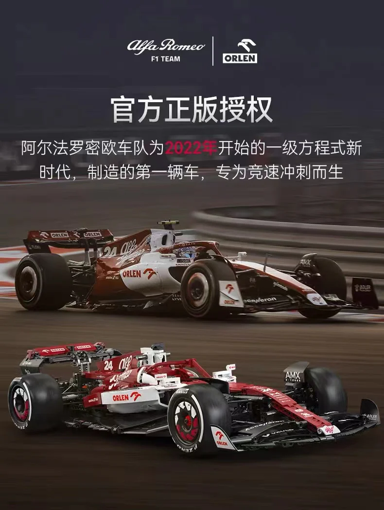 CADA C55026 Alfa Romeo F1 Team ORLEN C42 2022 - YWOBB