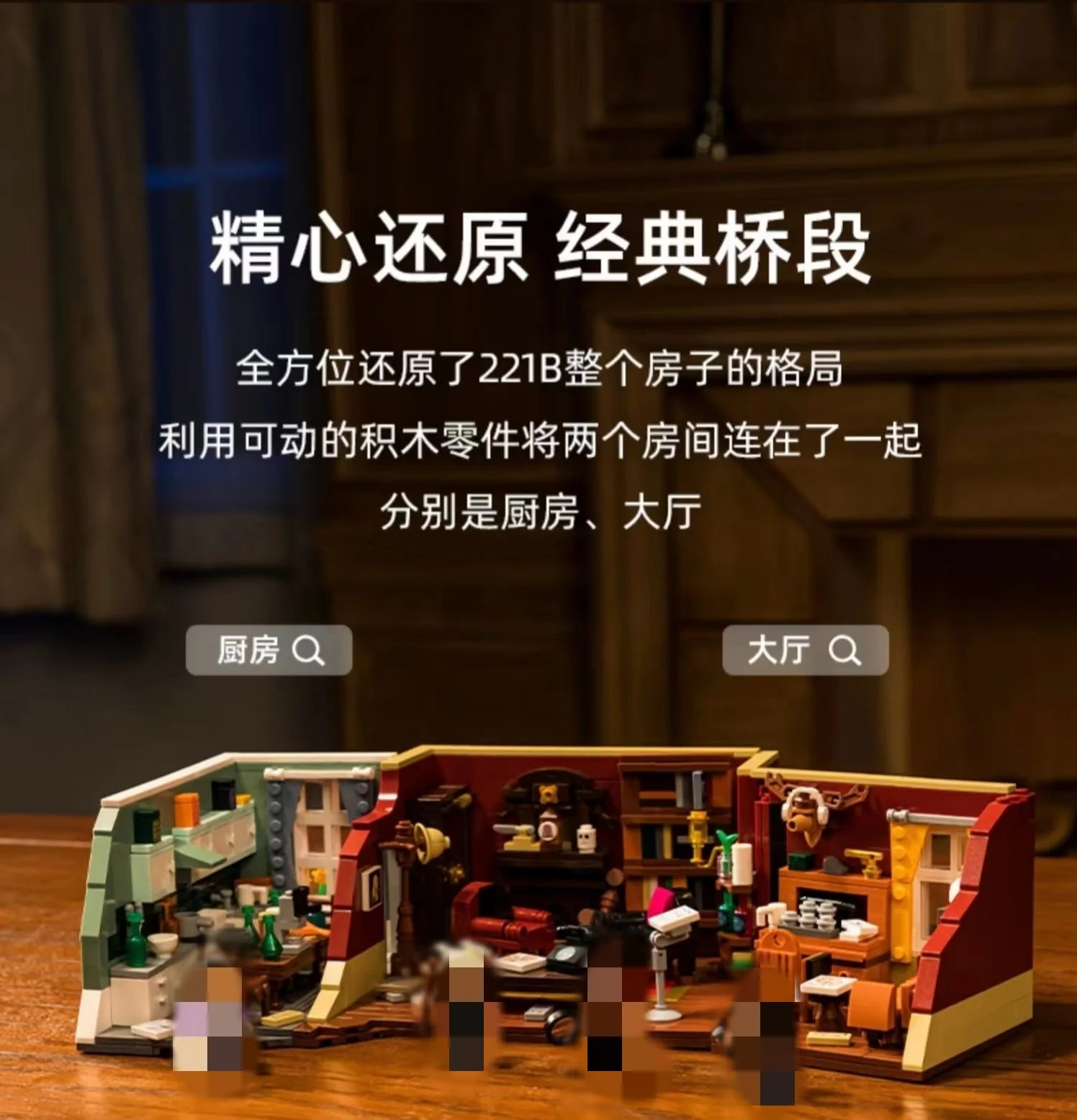 PANTASY 86218 Sherlock Holmes 221B Baker Street - YWOBB