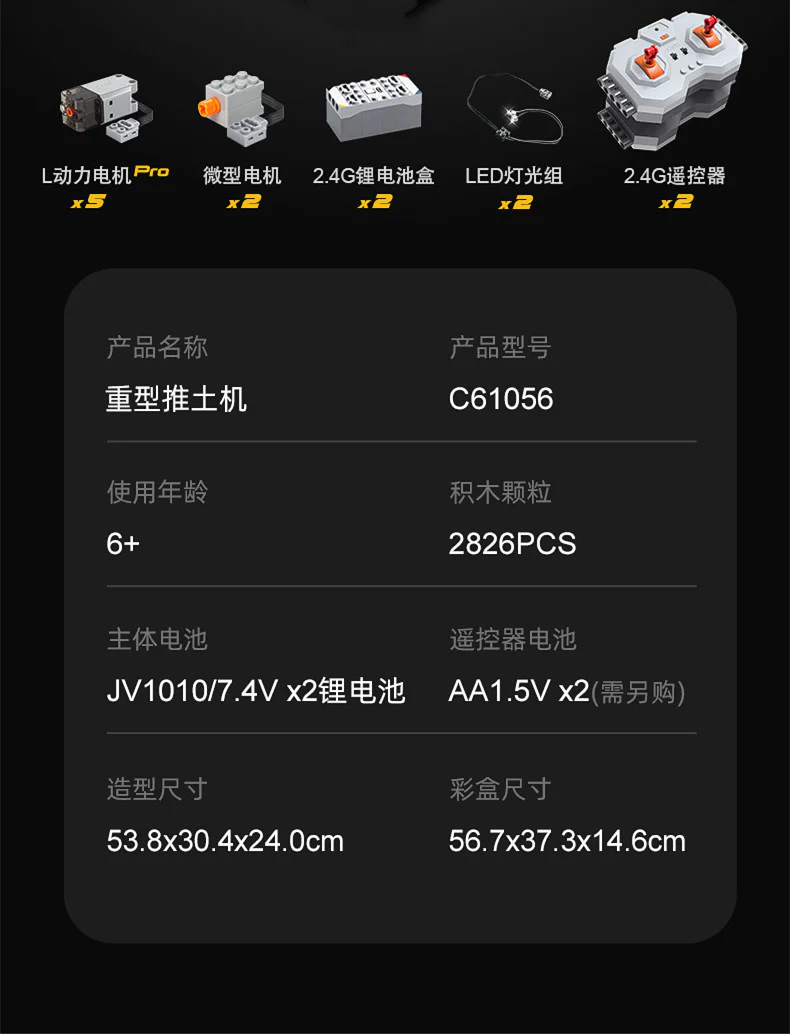 CADA C61056 Heavy Bulldozer - YWOBB