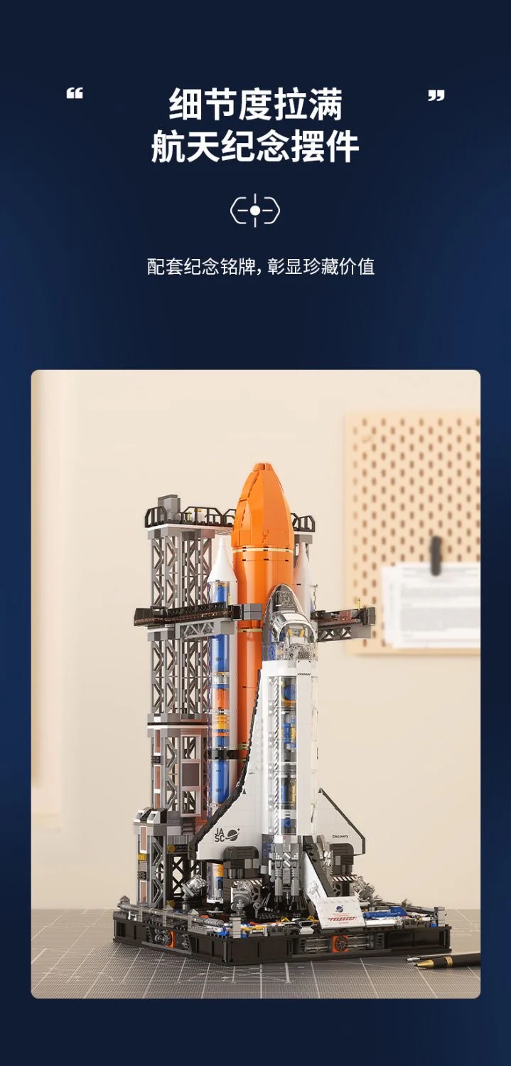 JAKI 8513 Super Space Shuttle - YWOBB