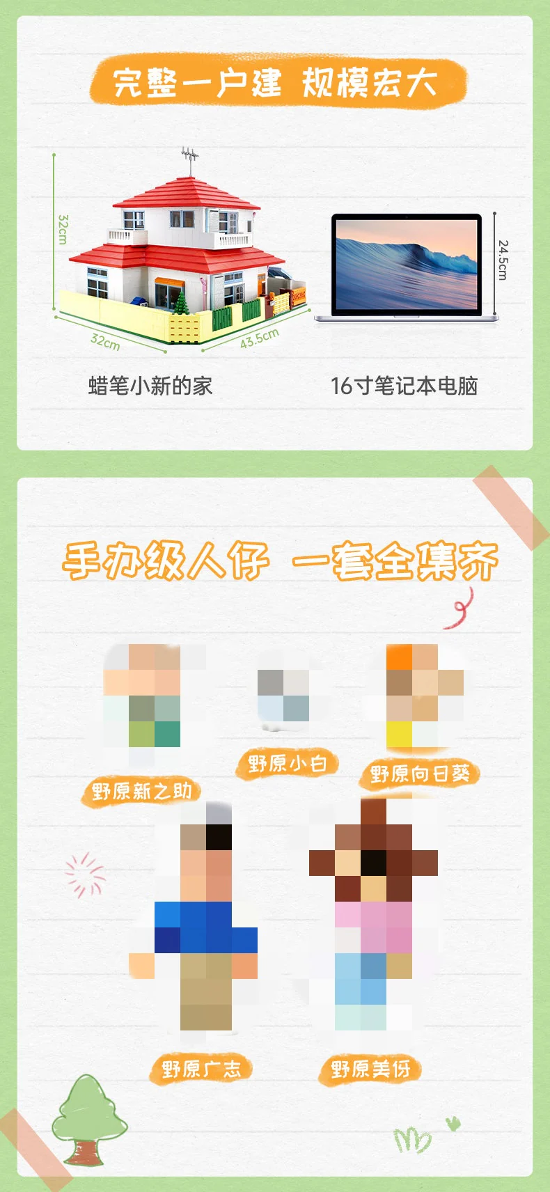KEEPPLAY K20612 Crayon Shin-Chan's Home - YWOBB