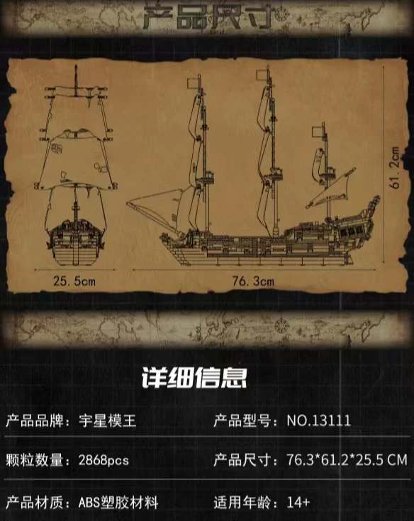 Mould King 13111 Black Pearl - YWOBB