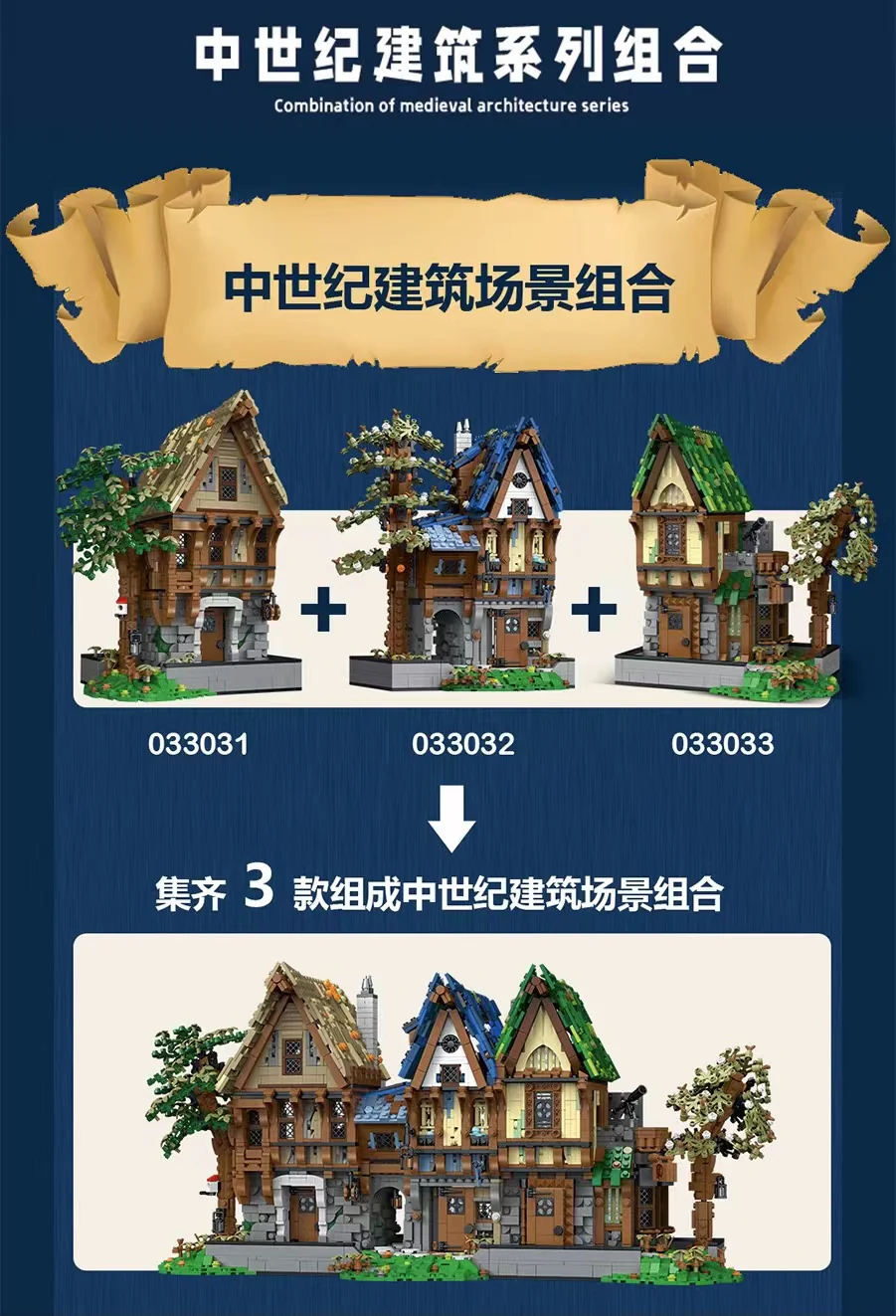 Mork 033031-033033 Medieval Architecture Series with Lights - YWOBB