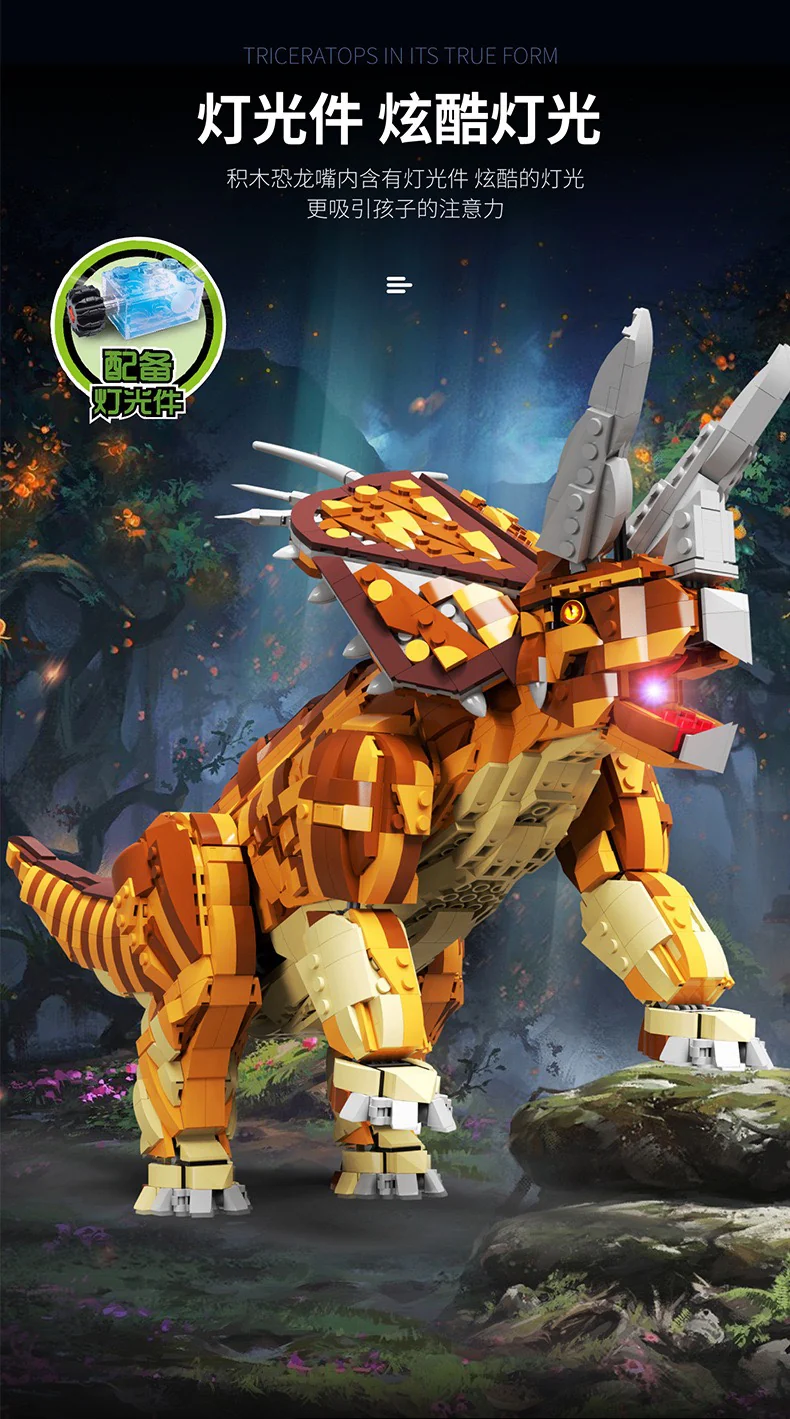 GAO MISI T2010 - 2013 Dinosaur world with lights - YWOBB