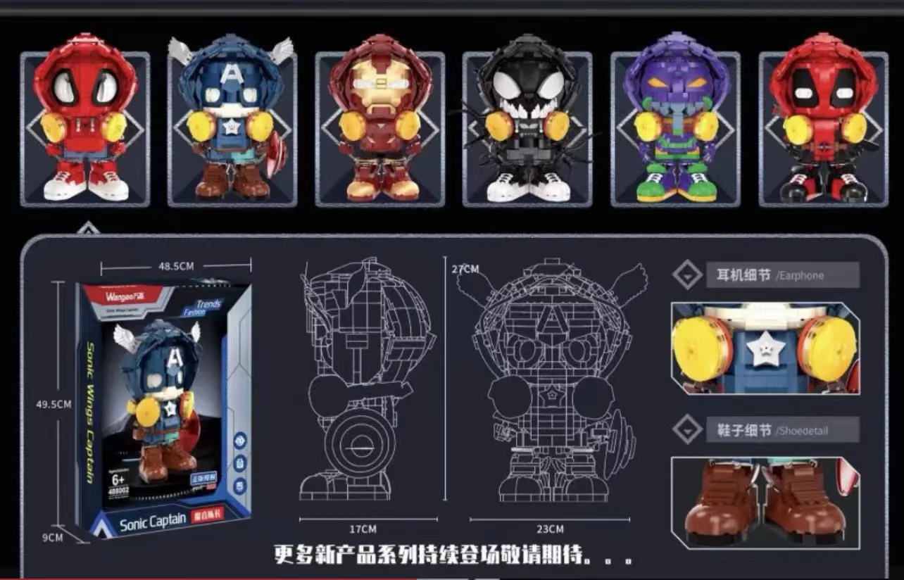 Wangao 488002 Magic Captain America - YWOBB