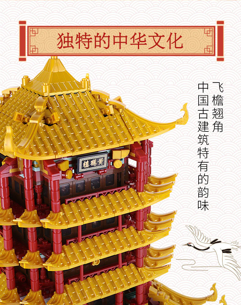WANGE 6214 Yellow Crane Tower - YWOBB
