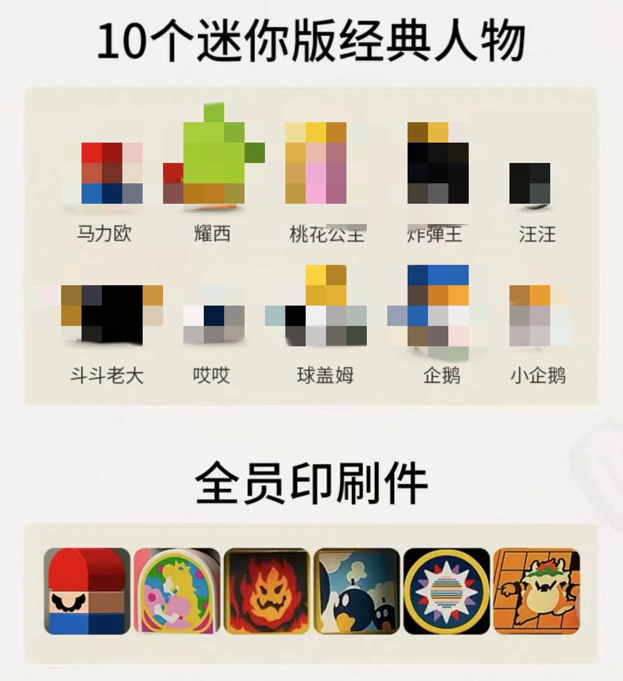 LISONG 73196 Super Mario 64 Question Mark Block - YWOBB