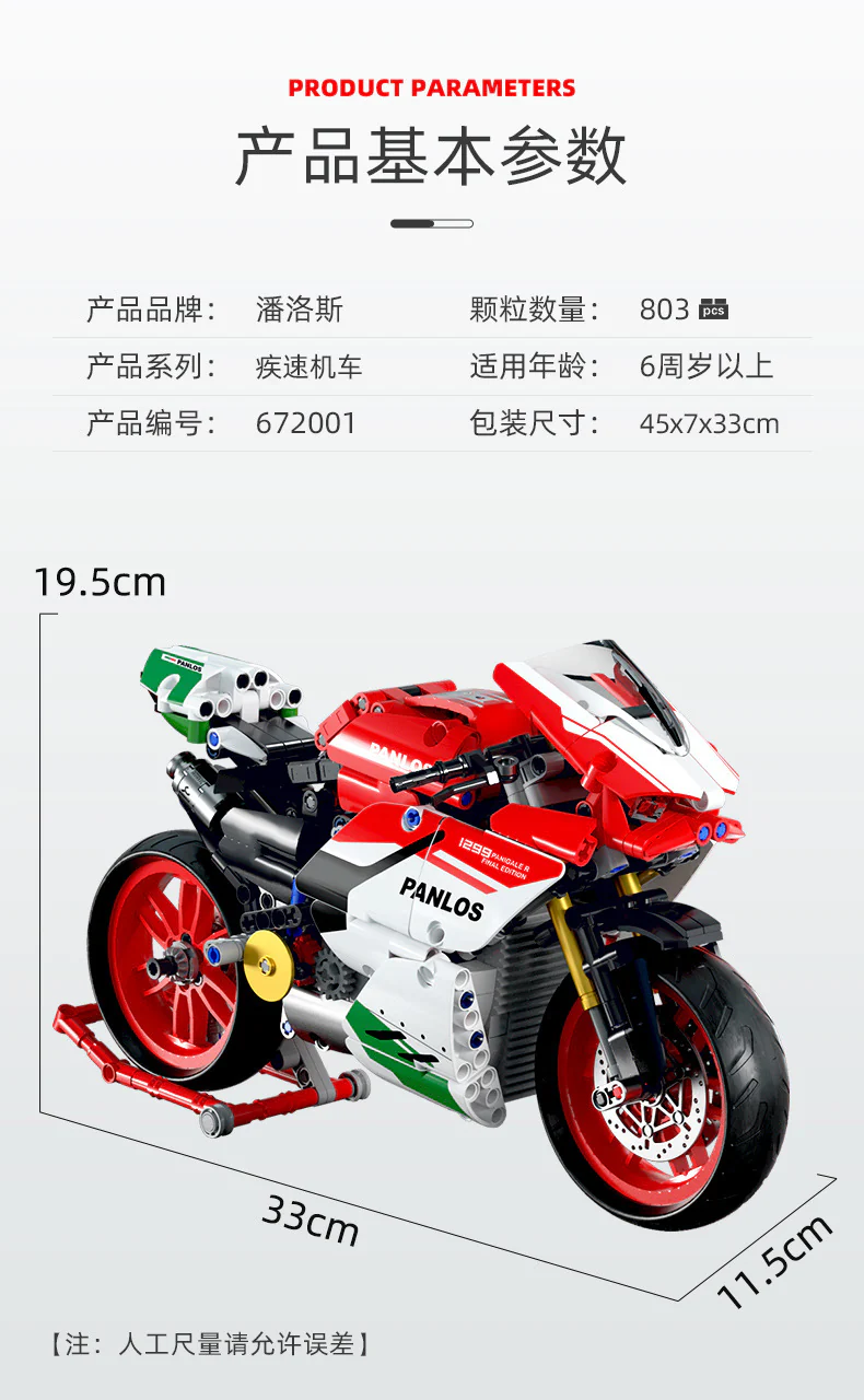 PANLOS 672001 DUCATI 1299 - YWOBB