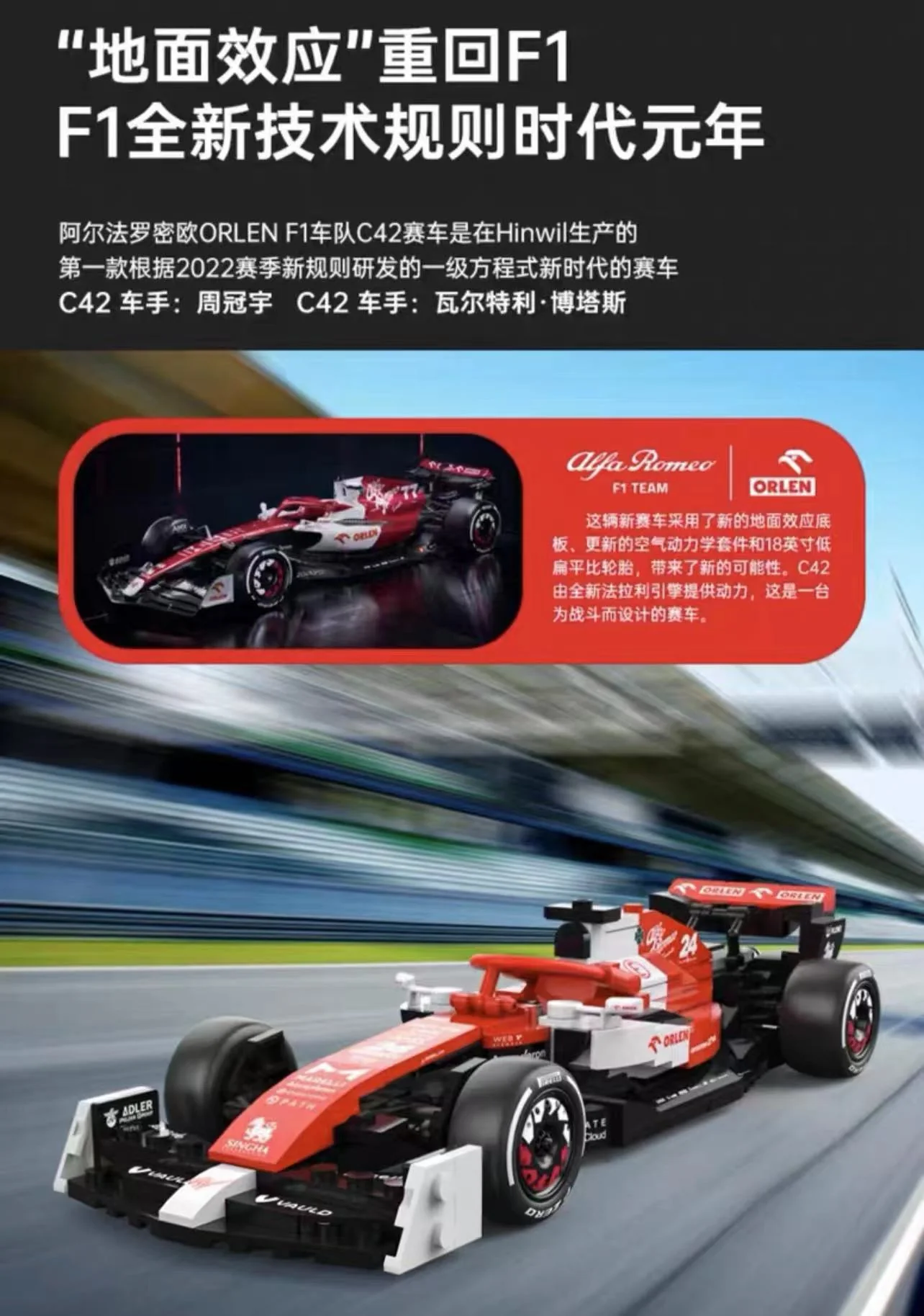 RASTAR 92300 1:24 Alfa Romeo F1 - YWOBB