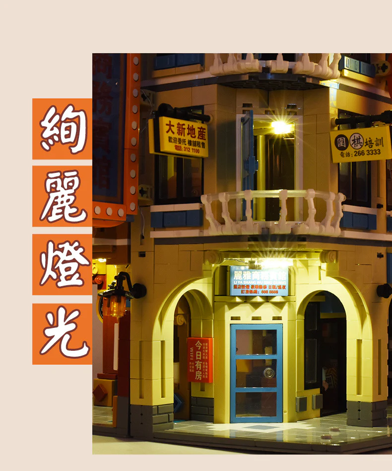 SEMBO 601142C Hong Kong Streetview with Lights - YWOBB
