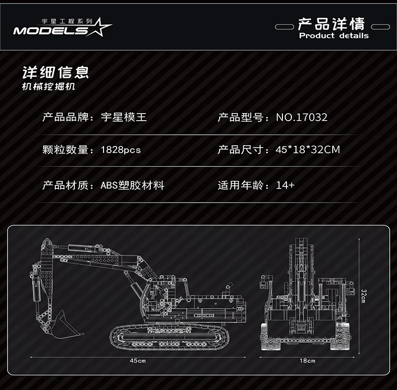 Mould King 17032 RC Yellow Mechanical Excavator - YWOBB