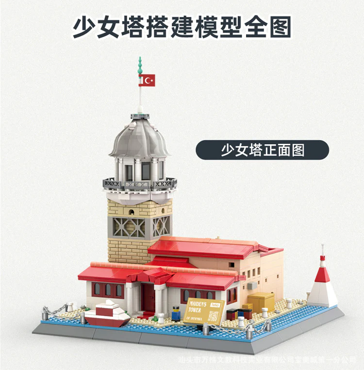 WANGE 5229 Turkish Maiden Tower - YWOBB