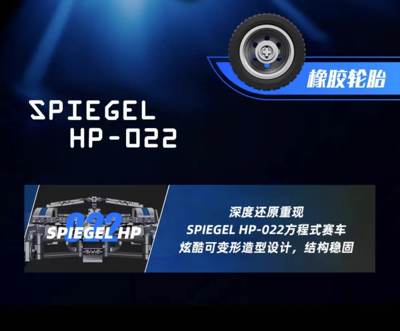 JIE STAR 58080 Future GPX Cyber Formula Spiegel HP-022 - YWOBB