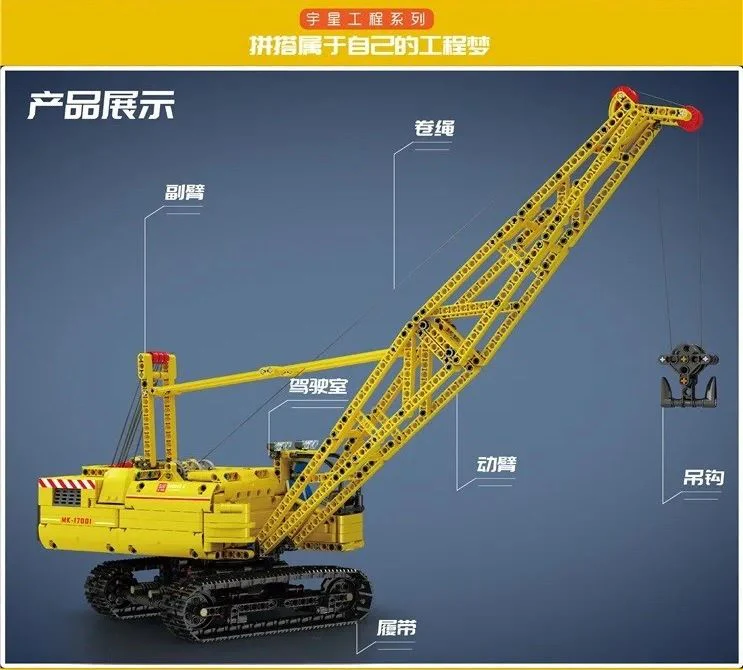 Mould King 17001  Crawler Crane - YWOBB